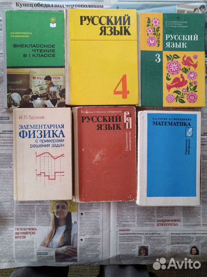 Учебник русский язык