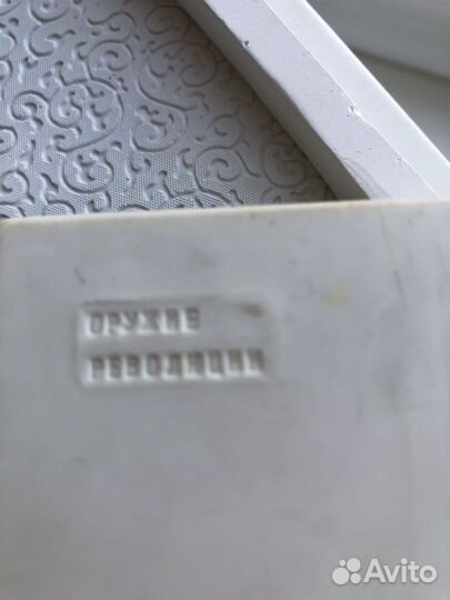 Оружие Революции - набор СССР