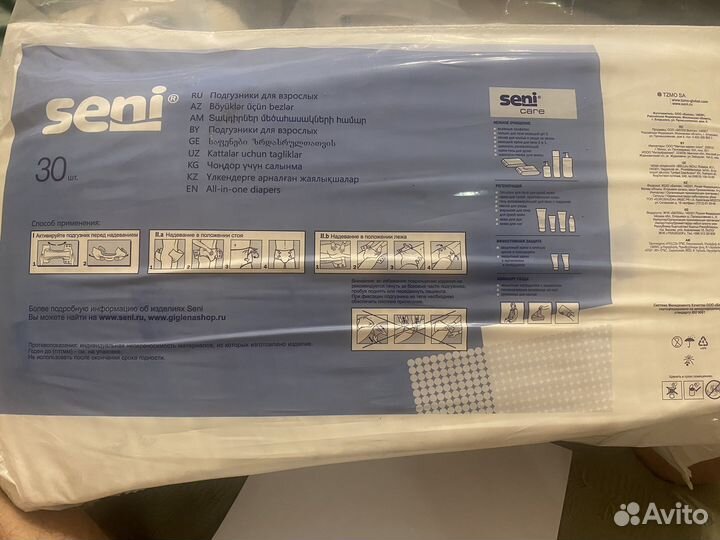Подгузники для взрослых seni s