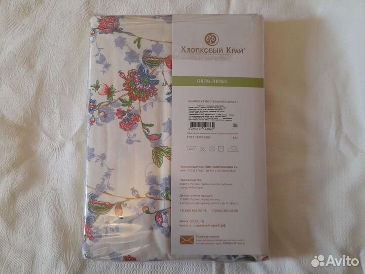 Хлопковый край (1,5 сп., 50x70, бязь)