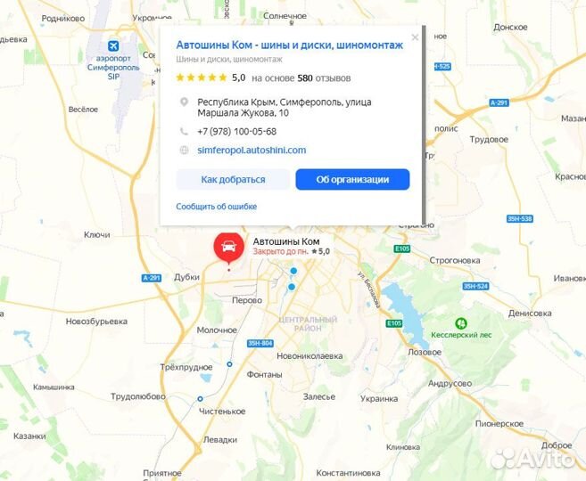 Kinforest KF-550 245/55 R19 103W