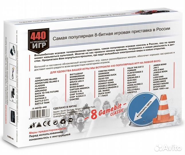 Приставка Денди 8 бит. + 440 игр. Dendy 8-bit