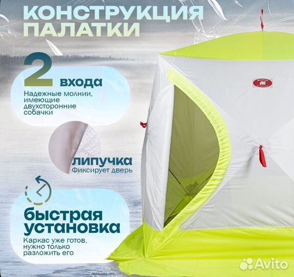 Палатка Медведь куб-3 утепленная