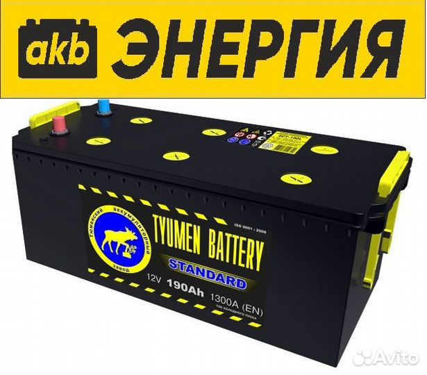 Аккумулятор 6ст - 190 (Тюмень) конус, болт