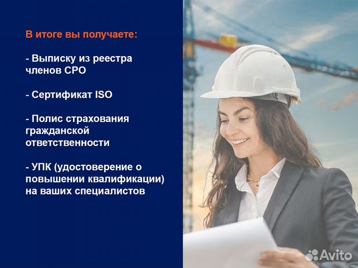 СРО в Краснодарском Крае