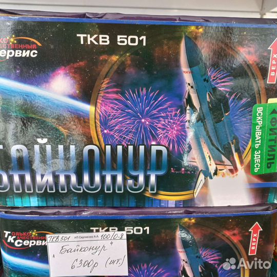 Салюты и фейерверки