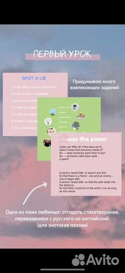 Интересный английский язык