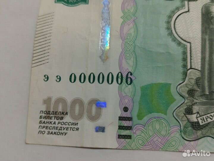 Банкнота 1000р. ээ0000006