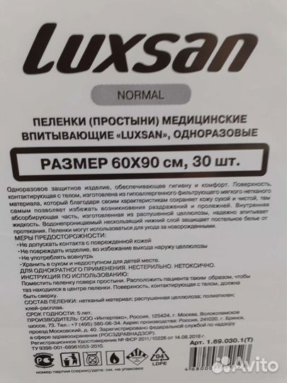 Пеленки 60х90