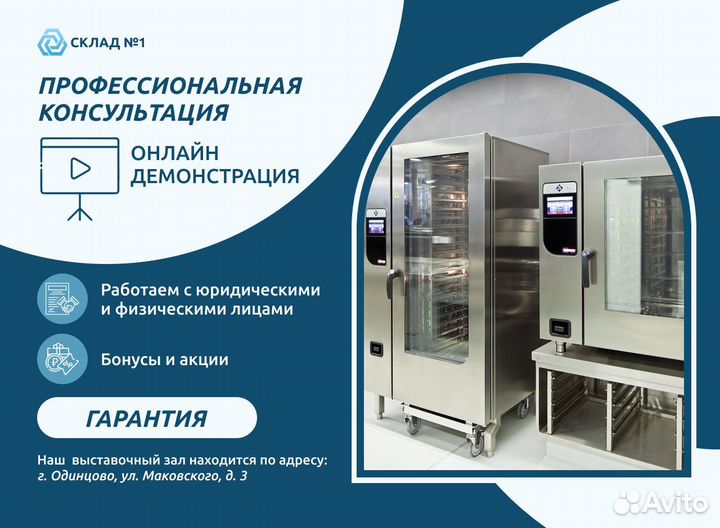 Мармит для вторых блюд электрический