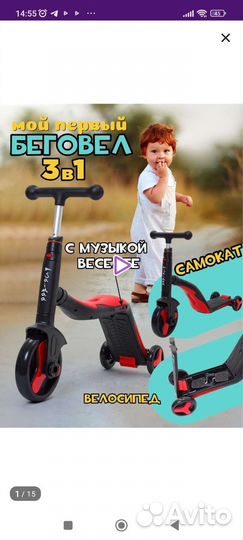 Беговел самокат трансформер 3 в 1