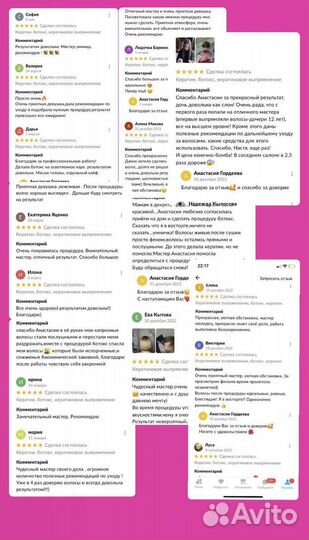 Кератиновое выпрямление волос, ботокс, кератин