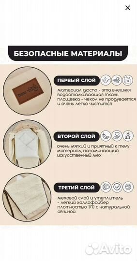 Конверт зимний