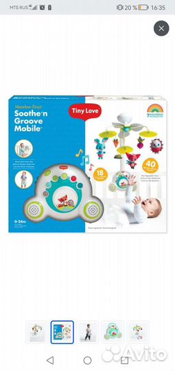 Мобиль на кроватку