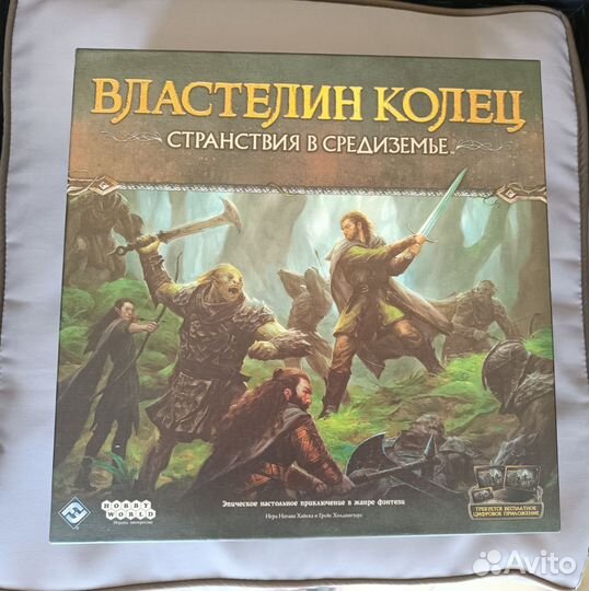Властелин колец: Странствия в Средиземье