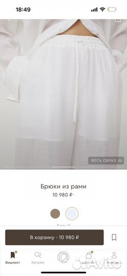 12storeez брюки