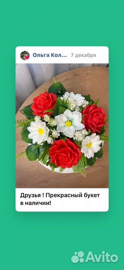 Букет цветов из мыла