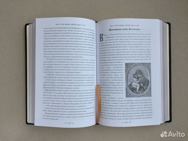 Коллекционная книга