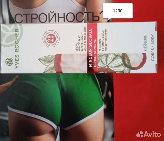 Молочко, сыворотка, крем Ив Роше