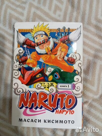 Книга Наруто Том 1