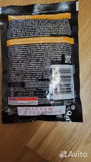 Паутчи для собак Purina Pro Plan