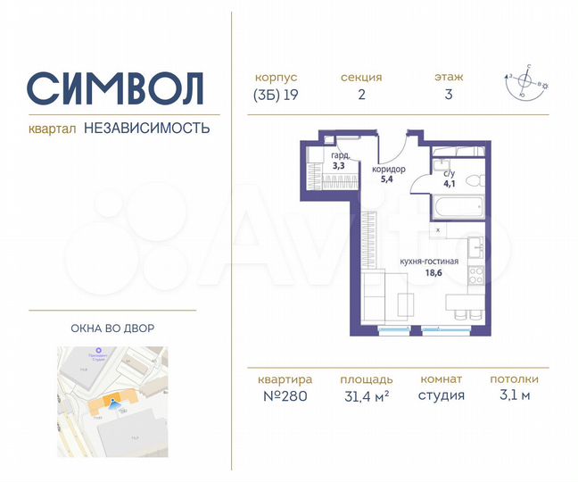 Апартаменты-студия, 31,4 м², 3/11 эт.
