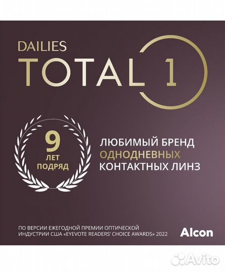 Alcon Контактные линзы dailies total1, 90 шт