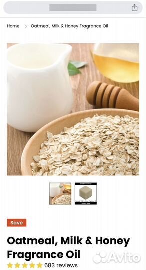 Отдушка ароматическое масло