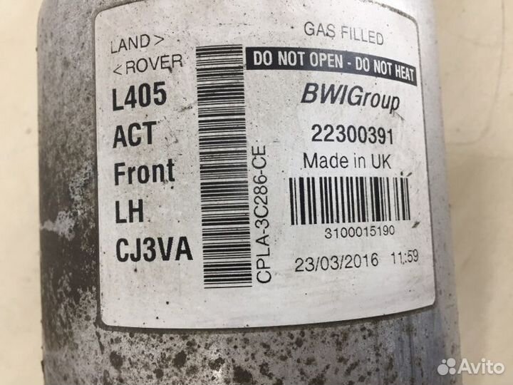 Пневмоамортизатор передний левый Lr Rr Vogue 4