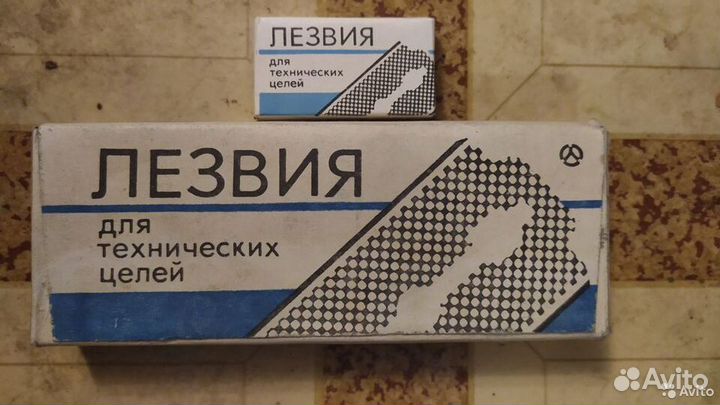 Лезвия для технических целей СССР