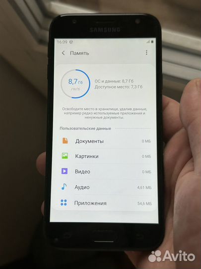 Samsung Galaxy J3 (2017), 2/16 ГБ