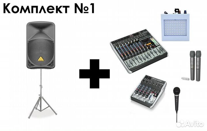 Прокат/аренда звукового оборудования