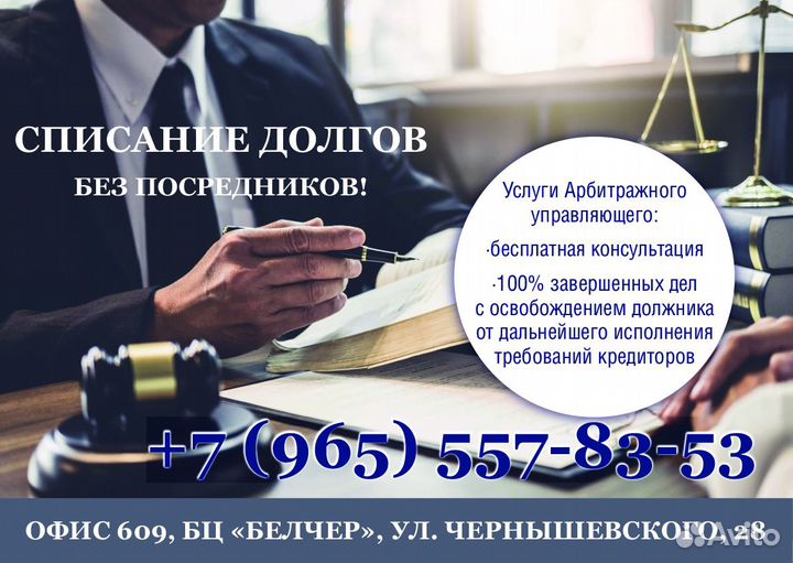 Банкротство под ключ без посредников с гарантией