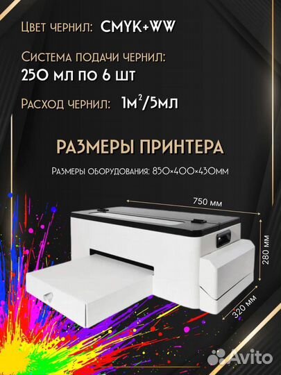 DTF принтер epson L1390