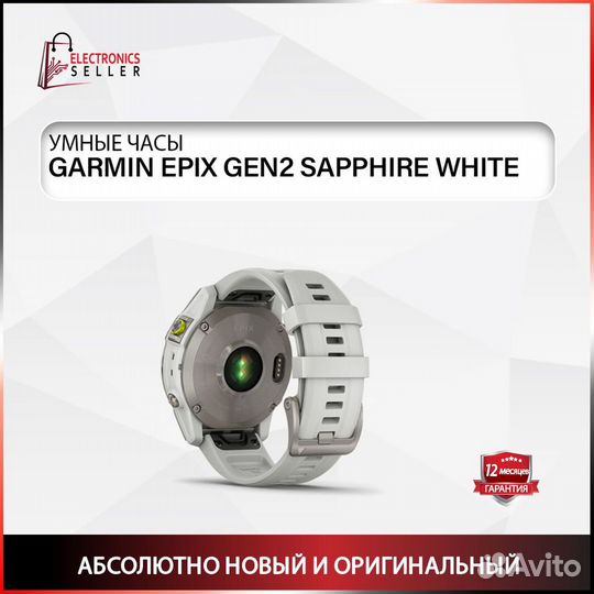 Garmin Epix gen2 sapphire white