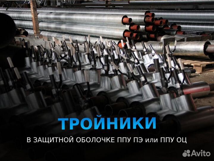 Труба ппу пэ тип1 ду 89x5
