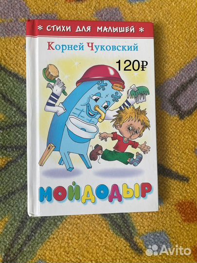 Книжки для малышей. Барто,Чуковский,Три поросенка