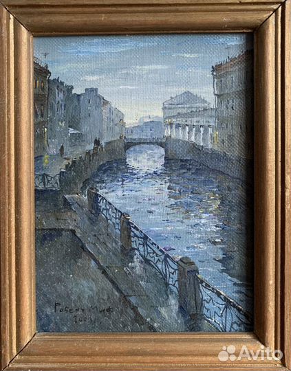 Картина Роберта Мифа «Белая ночь» 18*14, 2001 г