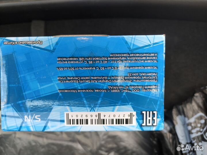 Сигнализация Фараон LC-20