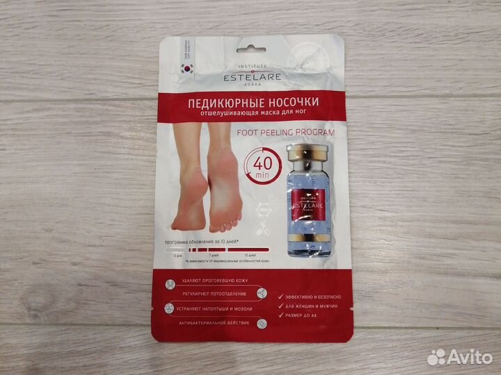 Пилинг-носочки для педикюра Estelare