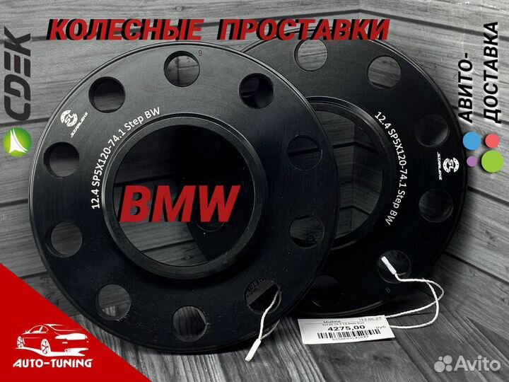 Колесные проставки на BMW бмв 5х120-72.6