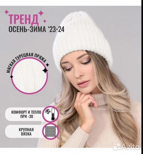 Шапка женская вязаная