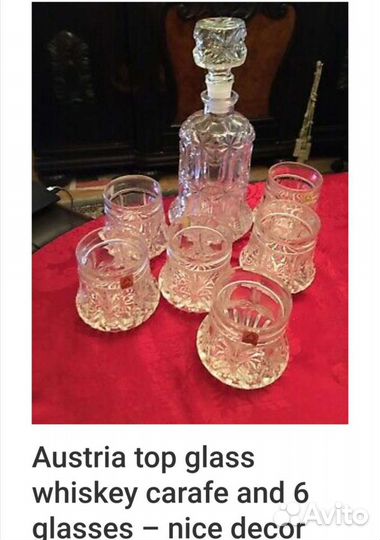 Австрия.Stolzle-Oberglas 