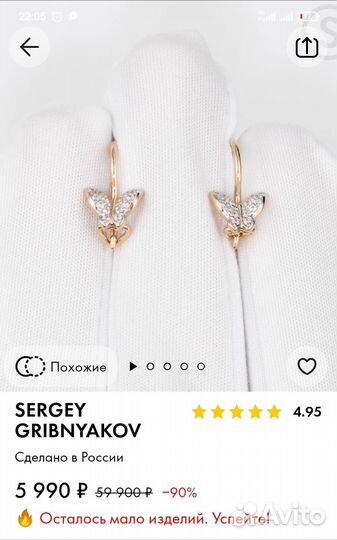 Золотые серьги