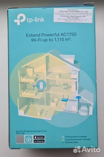 Tp link AC1750 RE450