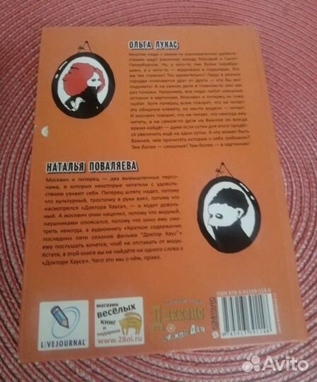 Ольга Лукас 