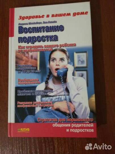 Книги по воспитанию детей
