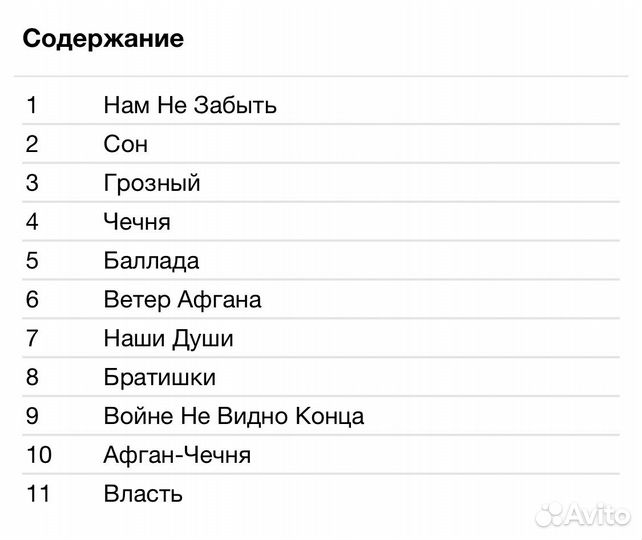 Андрей Климнюк - От Афгана До Чечни CD Rus