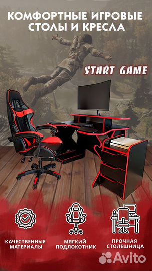 Геймерский Компьютерный игровой стол