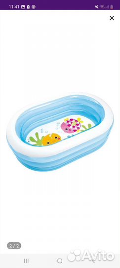 Надувной бассейн